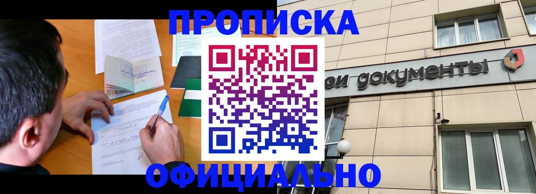 прописка иностранных граждан в Жирновске