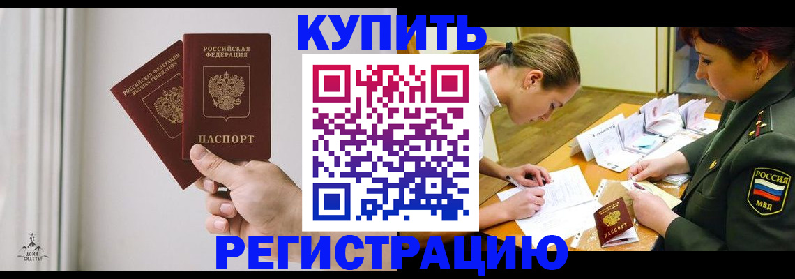 прописка для школы в Жирновске