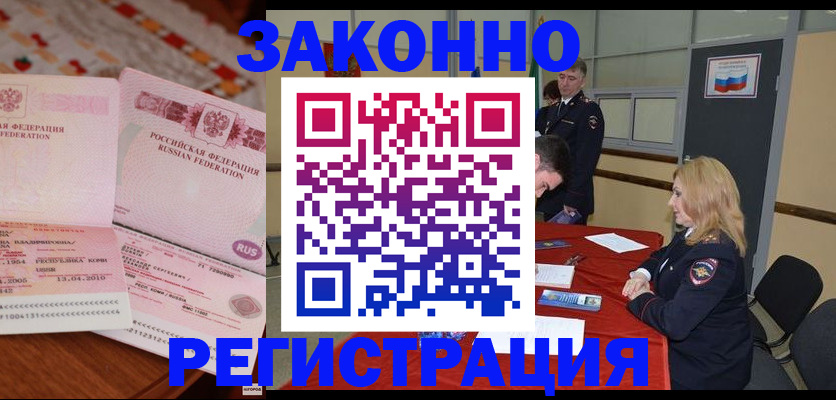 временная регистрация госуслуги в Жирновске