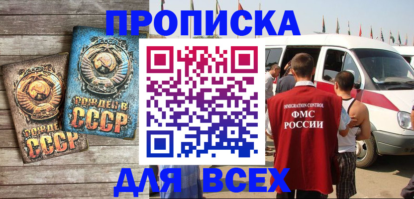 временная регистрация собственник в Жирновске