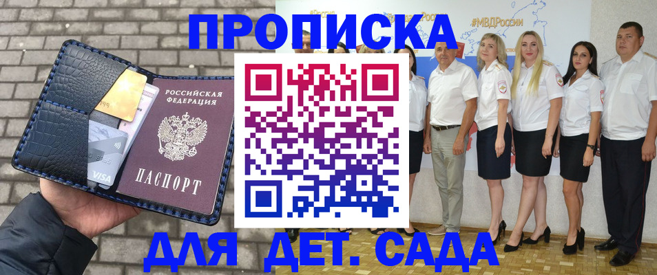 прописка поиск в Жирновске
